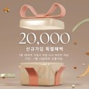 인셀덤 메이크업 픽서!! 24시간 밀착 지속력 대박