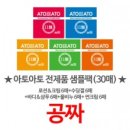 아토아토 이미지