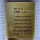 기산국악당토요상설공연 | 산청여행 9: 목면시배유지, 겁외사, 남사예담촌 기산국악당 상설공연