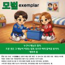 인더짐 유아 태권도 이미지