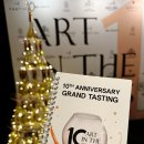 와이넬 아트인더글라스 10주년 그랜드 테이스팅