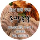 족짱족발 이미지