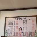 황금한방오리 이미지