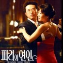 딱 남주 한기주의 사랑을 그대로 설명한듯한 파리의 연인 ost ㅡ 너의 곁으로 가사 탐미하는 글 이미지