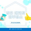 장유 에피트 입주청소, 왜 신축인데도 꼭 해야 할까요? 외부창까지 꼼꼼하게 청소한 향기나라 작업 후기