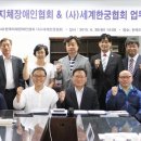 지체장애인협회 사무실 이미지