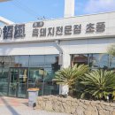지에스25노형라자점 | 최상급 마블링 제주 신라호텔 맛집 초풍