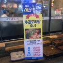 신천닭도리 | 부산대 맛집 신천닭도리 곱도리탕 솔직 후기