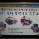 찾아가는 숲해설:이산초등학교(2012.11.21) 이미지
