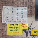 청안골 육개장 이미지