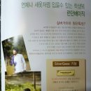 런던베이직학생복 - 부천시 원미구 조마루로 137 | 런던베이직학생복