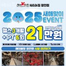 에이블짐(ABLEGYM) | 군자역 헬스장 에이블짐 장안점 후기 위치 영업시간