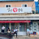 설악회국수 | [속초] 속초 설악회국수 솔직 후기! 회국수랑 잔치국수 둘 다 먹어본 리뷰🍜