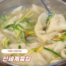 신세계육칼 이미지