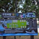 구조라항캠핑장 이미지