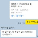 웰라이프 | 대상웰라이프 생산직 자소서 대필/첨삭 후기