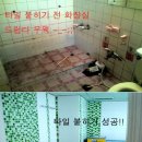 부촌타일