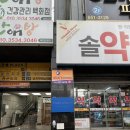 수성솔약국 이미지