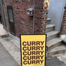 소코아(SOKOA) | 망원맛집 소코아(SOKOA) 홈메이드 카레 내돈내산 후기