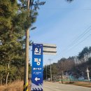 원평숲
