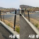 펜스 부분 교체 야외경계 철제울타리 설치 업체 비용 후기