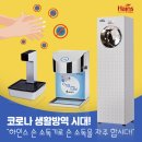 지금은 방역시대