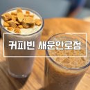 커피빈새문안로점