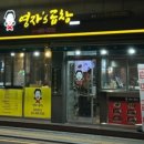 영자's곱창 이미지