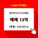 반송동243 이미지