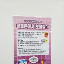윌타운 | 시흥 대형키즈카페 브레드이발소 시화점 내돈내산 솔직후기