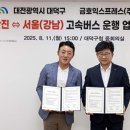 금호익스프레스(주) 이미지