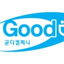 굳디컴퍼니 이미지