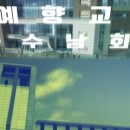 예수향남기독학교