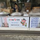 도깨비왕만두 이미지