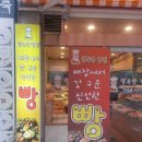 행복한빵집 - 평택시 평남로 308 | 행복한빵집