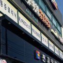 천지당약국 이미지