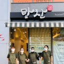 주식회사 홈푸드