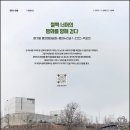 김포평화누리길 1코스 | <민주평화통일자문회의 기관지-평화통일> 김포 애기봉 평화생태공원, 평화누리길 1·2코스, 덕포진 평화...