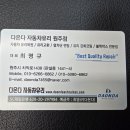 다온다자동차유리원주점 - 원주시 치악로 1461 | 다온다자동차유리원주점