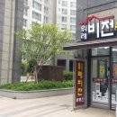 위례비전공인중개사사무소 이미지