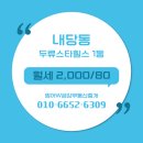 금강부동산중개 이미지