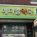 제이디메디컬 이미지