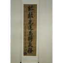 안중근의사 유묵-임적진위장의무 | 보물 제569-26호 안중근의사유묵 - 임적선진위장의무 (安重根義士遺墨 - 臨敵先進 爲將義務)