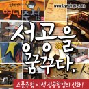 별난주점 네이버블로그