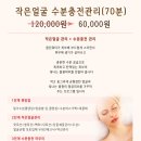 여산빌딩 앞 | [엘린에스테틱] 작은얼굴관리 후기; 역삼역 에스테틱