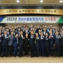 경남단감원예농협 아시아경제