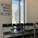 서울미트볼 선유도역점 이미지