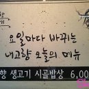 내고향생고기 네이버블로그