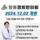 경희인수한의원 이미지