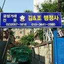공정 행정사사무소 이미지